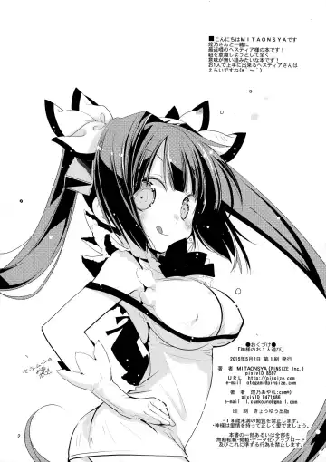 [Kouno Aya - Mitaonsya] Kami-sama no Ohitoriasobi Fhentai - Page 2