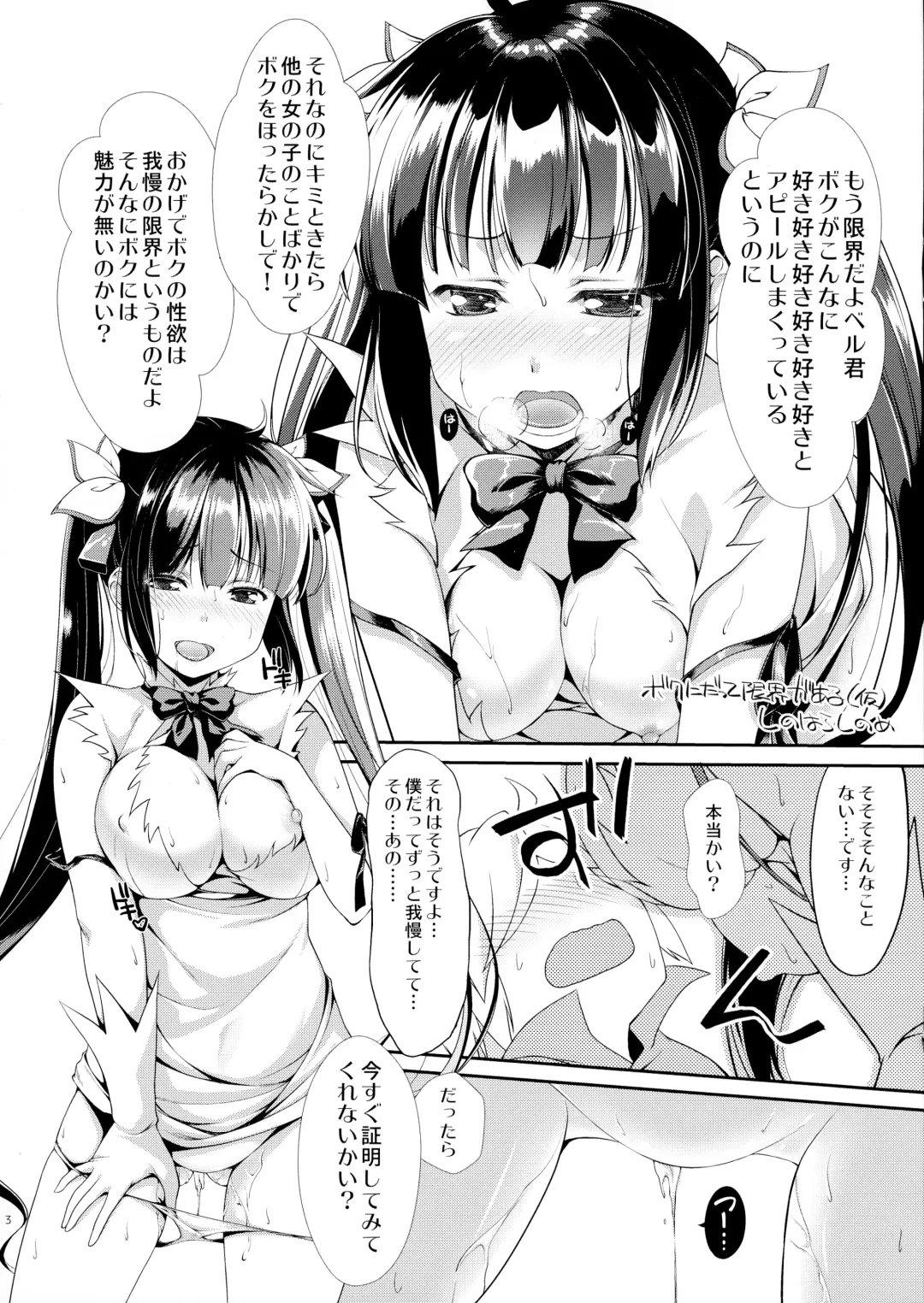 [Kasumi - Sinohara Sinome] Dankon ni Kairaku o Motomeru no wa Machigatteiru Darou ka Kari - FAMILIA SEX Fhentai - Page 4