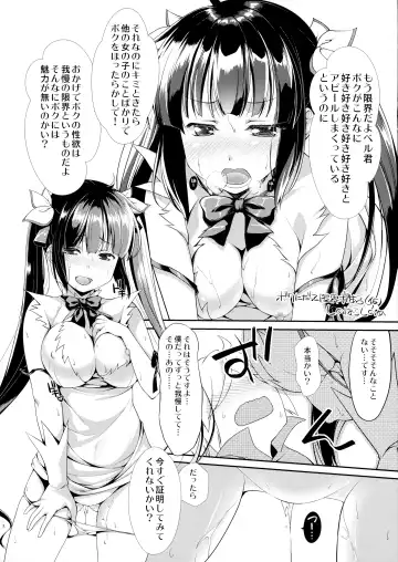 [Kasumi - Sinohara Sinome] Dankon ni Kairaku o Motomeru no wa Machigatteiru Darou ka Kari - FAMILIA SEX Fhentai - Page 4