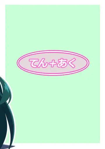 [Miu] Kosshori Tabetai Touhoku-ke Fhentai - Page 18