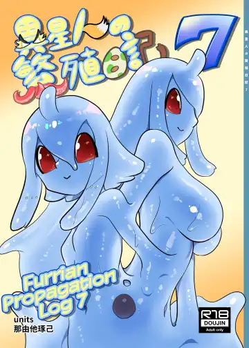 Read [Nayuta Takumi] Iseijin no Hanshoku Nikki 7 | Furrian Propagation Log 7 - Fhentai