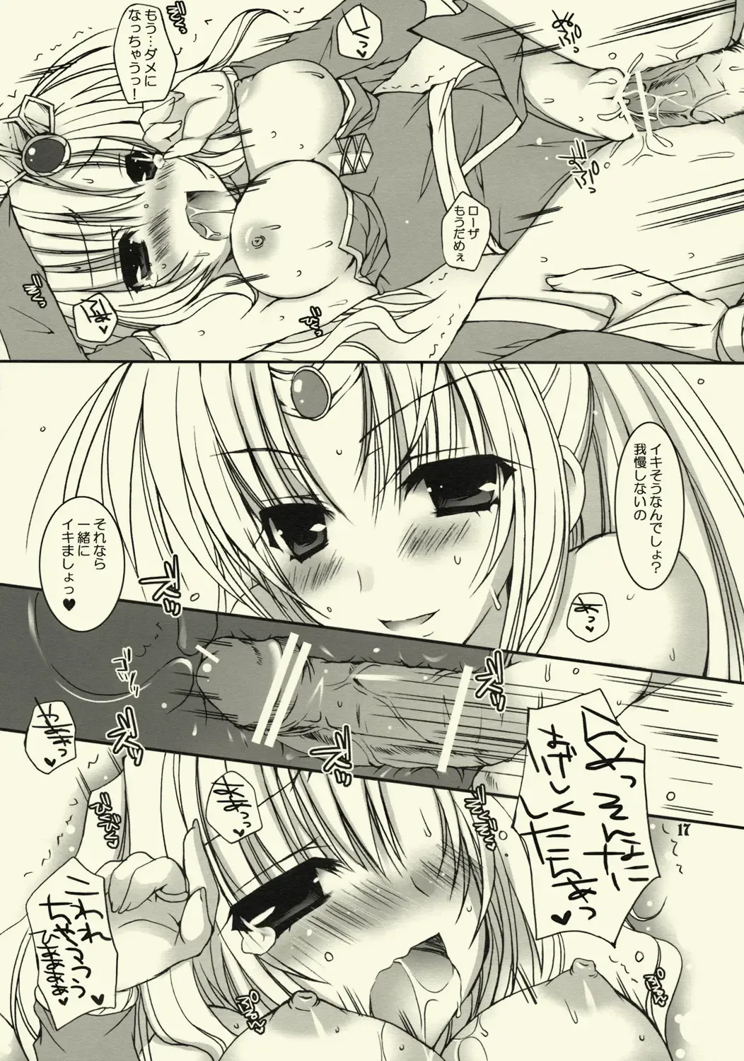 [Ueda Rieko] Panic! Green? Panic! Fhentai - Page 16