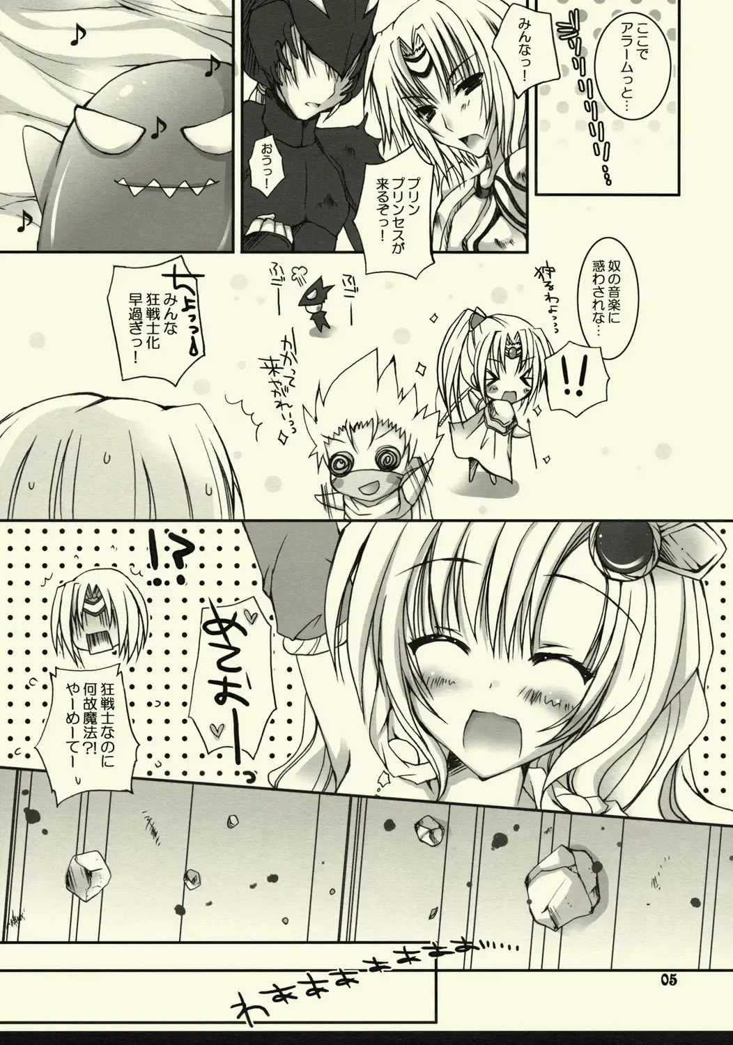 [Ueda Rieko] Panic! Green? Panic! Fhentai - Page 4