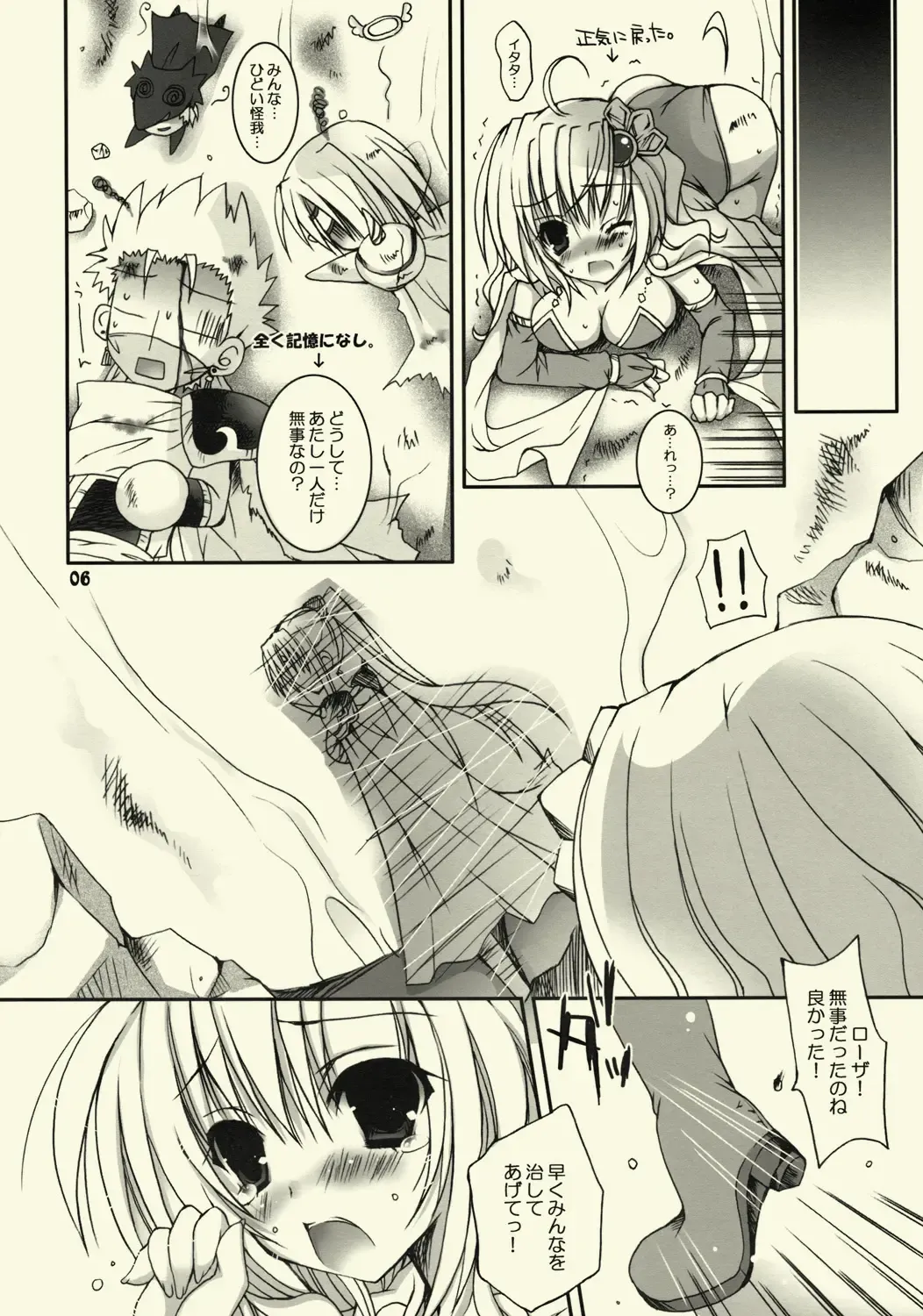 [Ueda Rieko] Panic! Green? Panic! Fhentai - Page 5