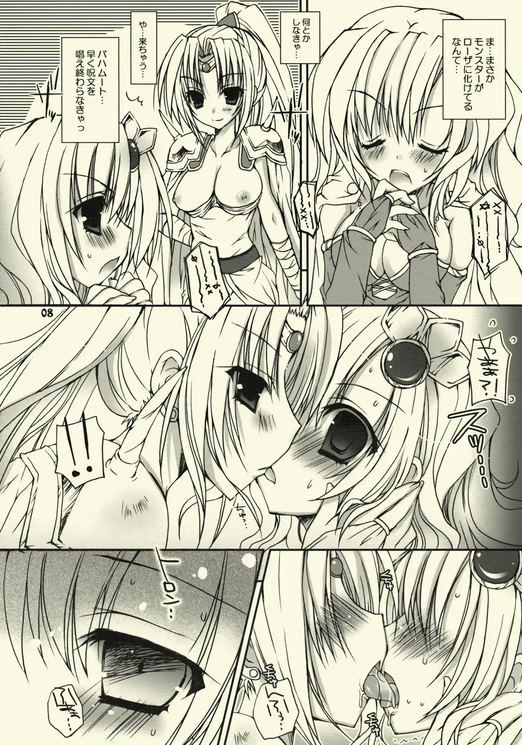 [Ueda Rieko] Panic! Green? Panic! Fhentai - Page 7