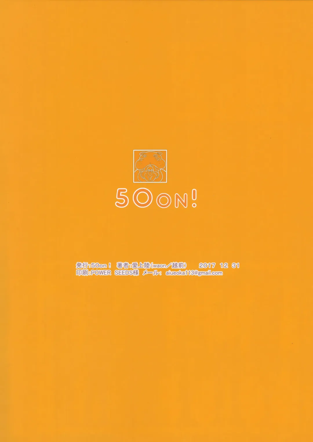 [Aiue Oka] C93 Omake Bon Fhentai - Page 16