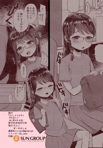 [Ronrinri Ronri] Otonashisou na Ko ni Te o Dashite Gyaku ni Moteasobareru Hanashi Fhentai - Page 18