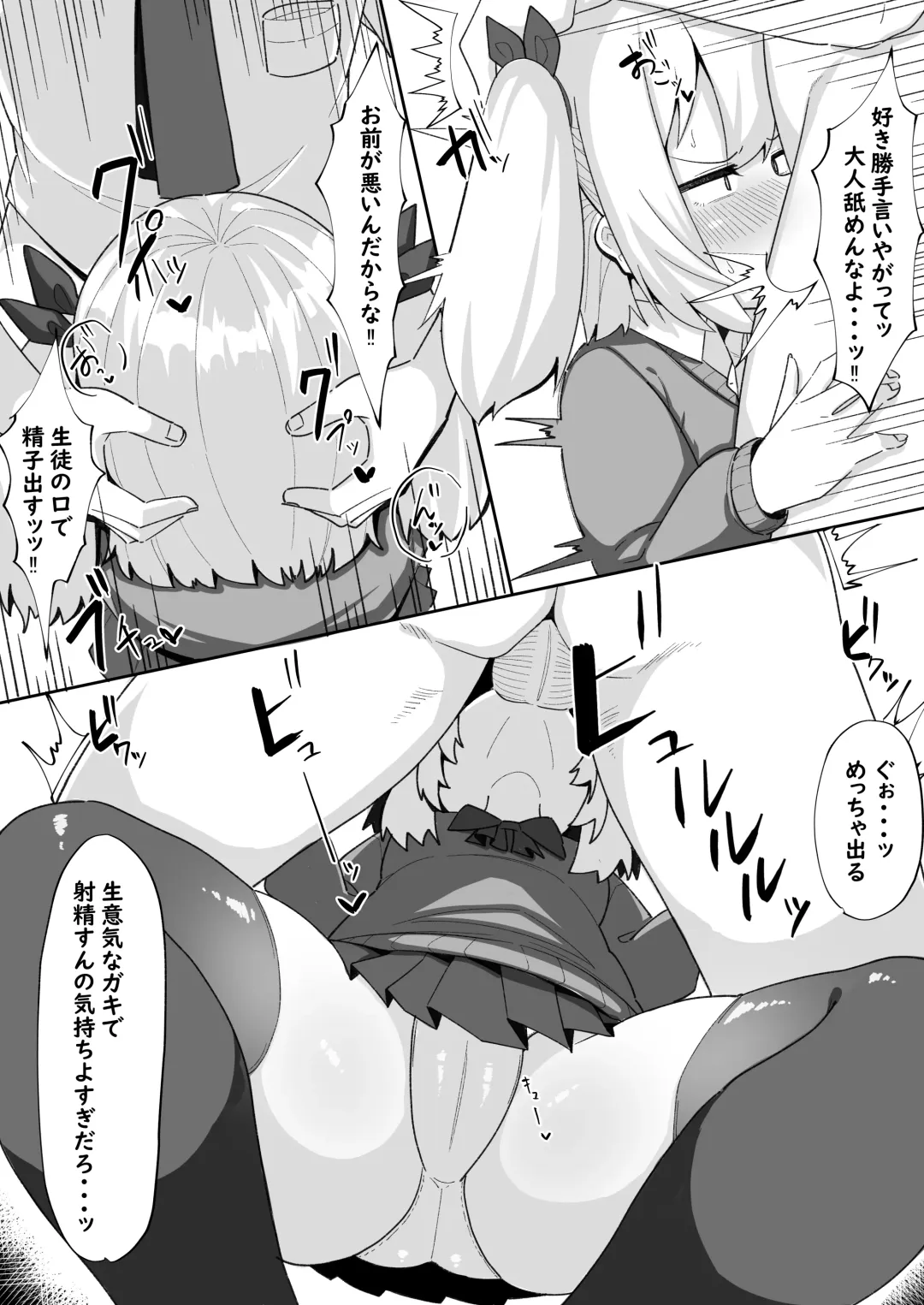 Kane sae Haraeba Yarasetekureru Mesugaki ga Iru rashii Fhentai - Page 10