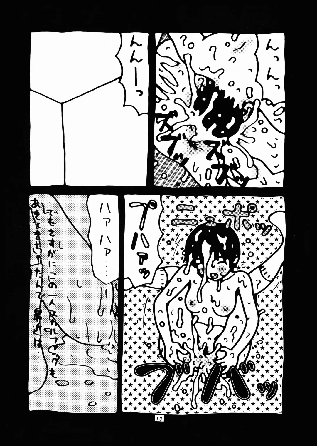 Momo-An Nandemoari Fhentai - Page 13