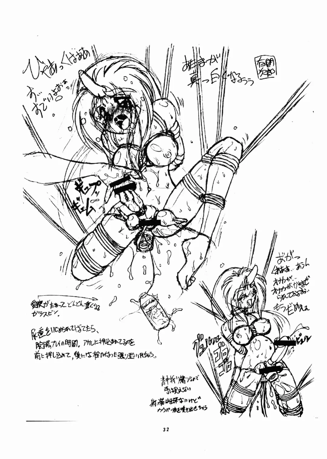 Momo-An Nandemoari Fhentai - Page 32