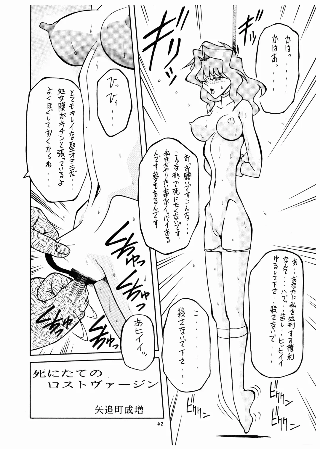 Momo-An Nandemoari Fhentai - Page 42