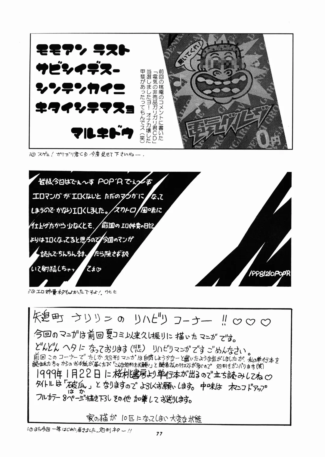 Momo-An Nandemoari Fhentai - Page 77