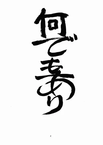 Momo-An Nandemoari Fhentai - Page 3