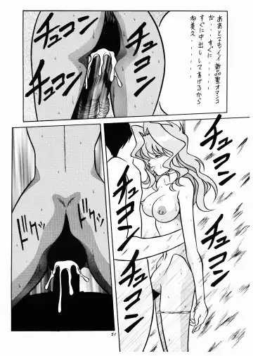 Momo-An Nandemoari Fhentai - Page 51