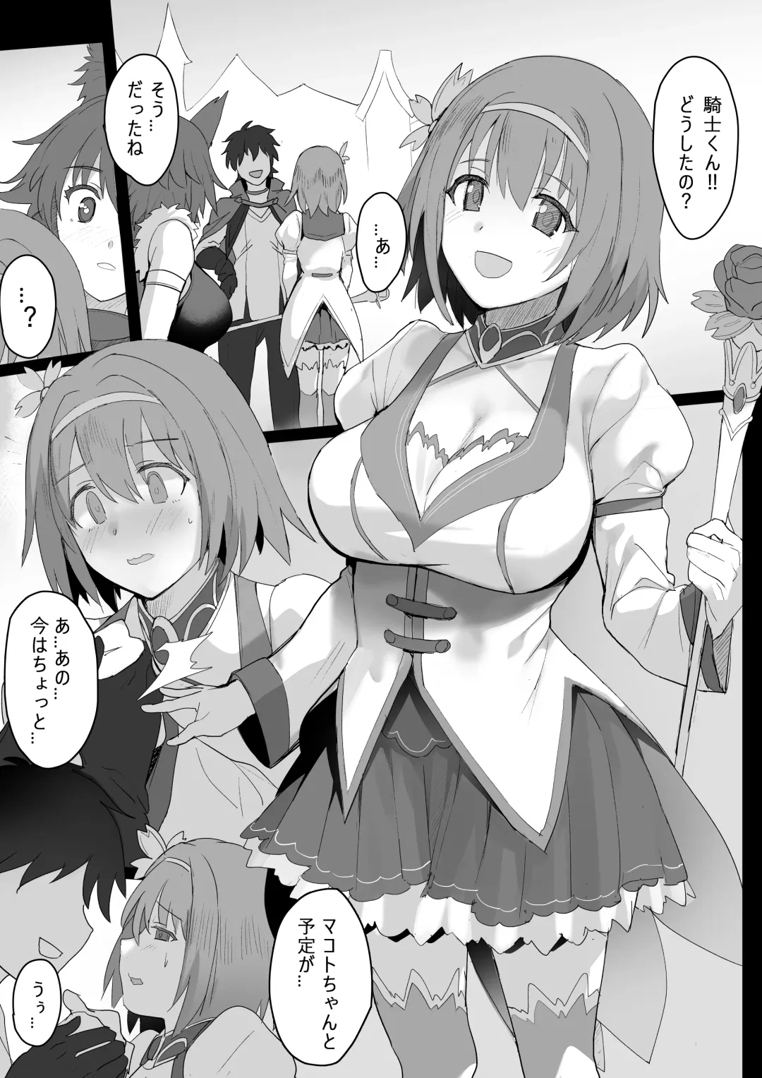 [Yodare] Yui-chan no Kantan na 4-page Manga o Kaite mimashita Fhentai - Page 1
