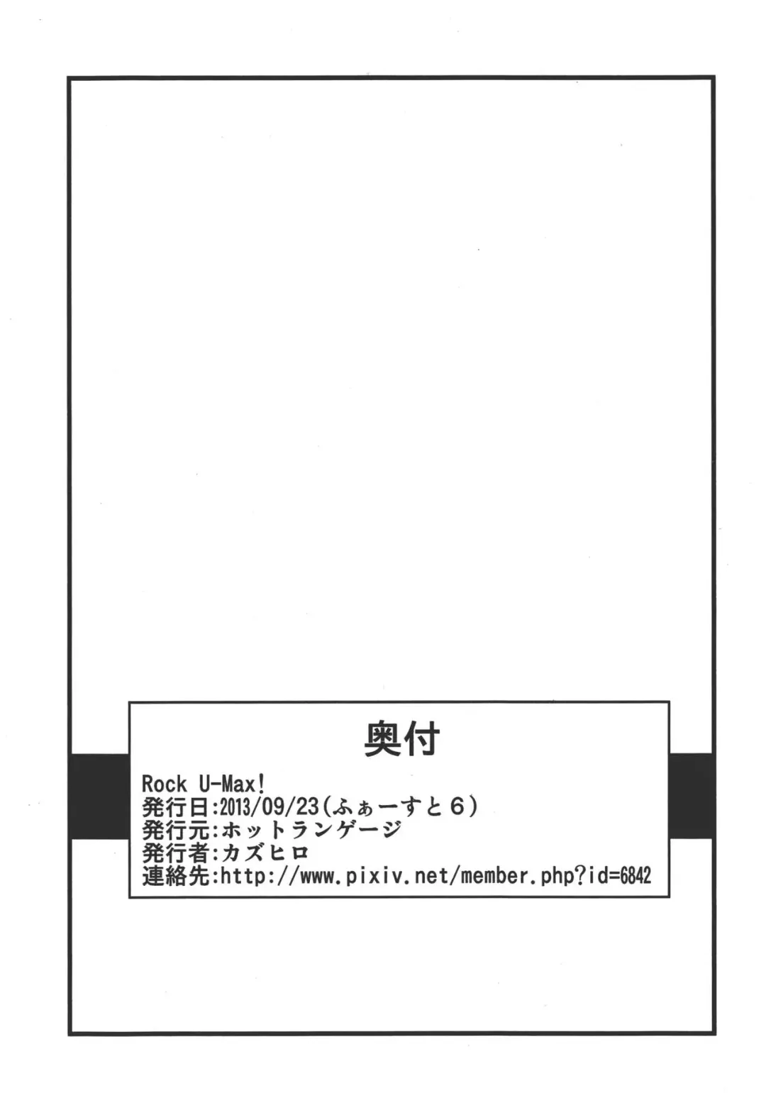 [Kazuhiro] ROCK U-MAX! Fhentai - Page 10