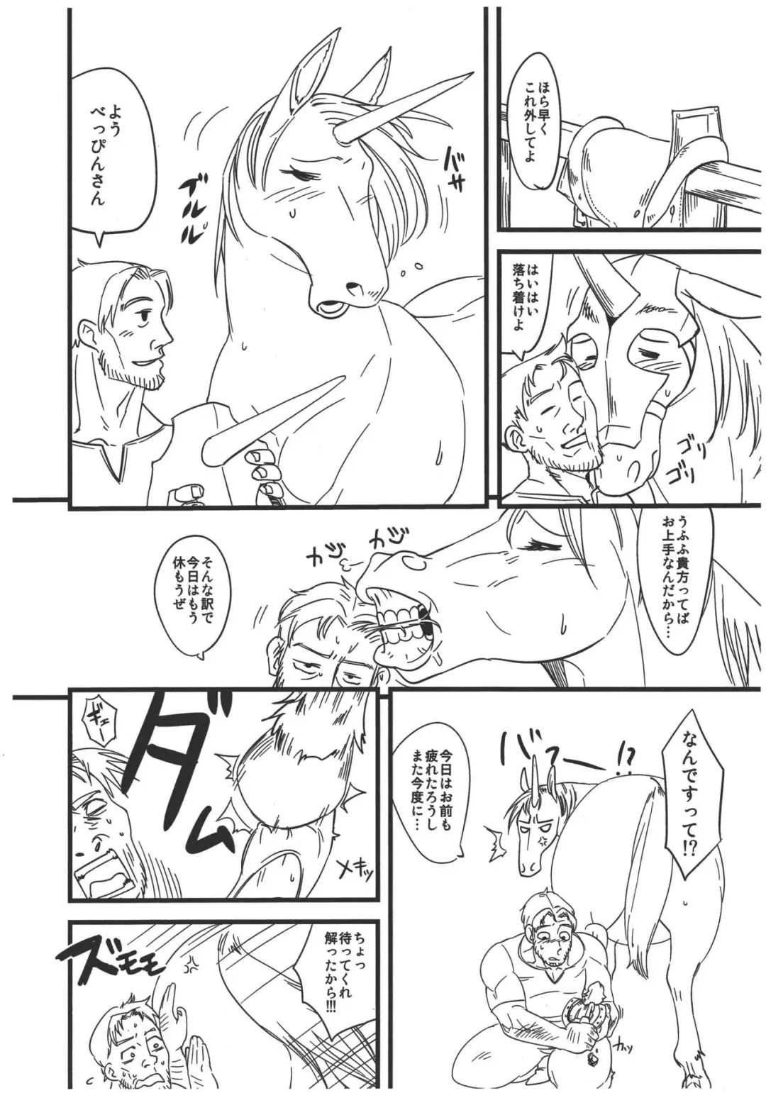 [Kazuhiro] ROCK U-MAX! Fhentai - Page 3