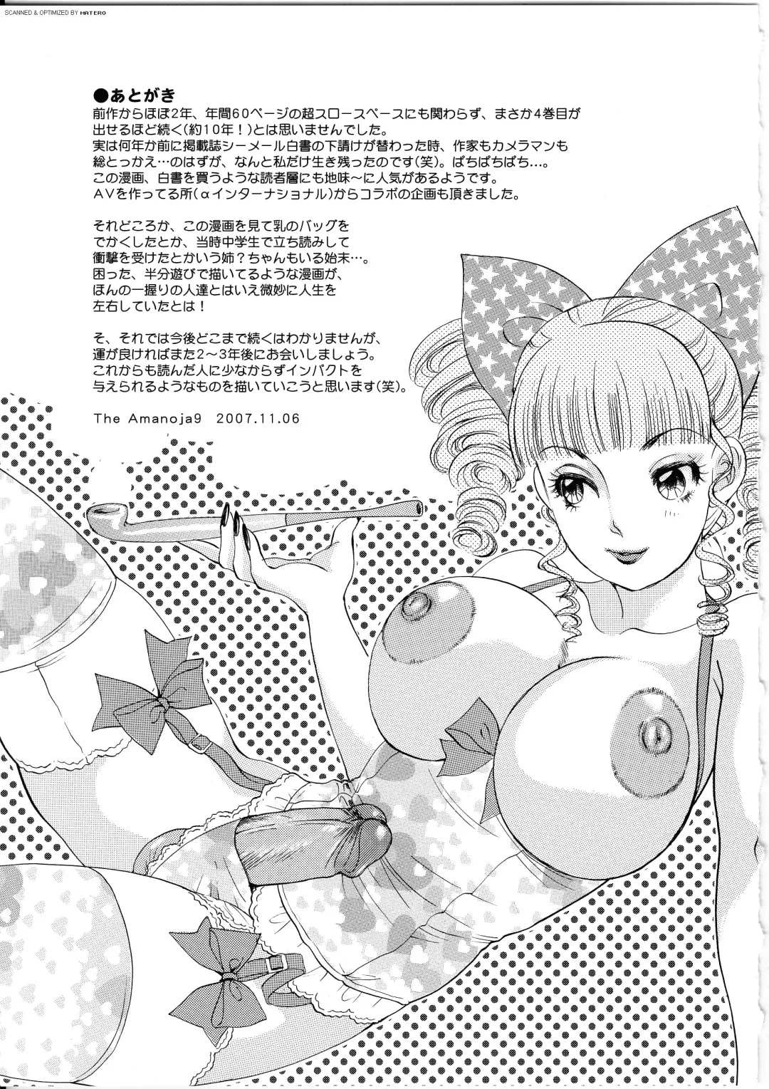 [The Amanoja9] T.S. I Love You... 4 Newhalf no oneesan wa suki desu ka? Fhentai - Page 162