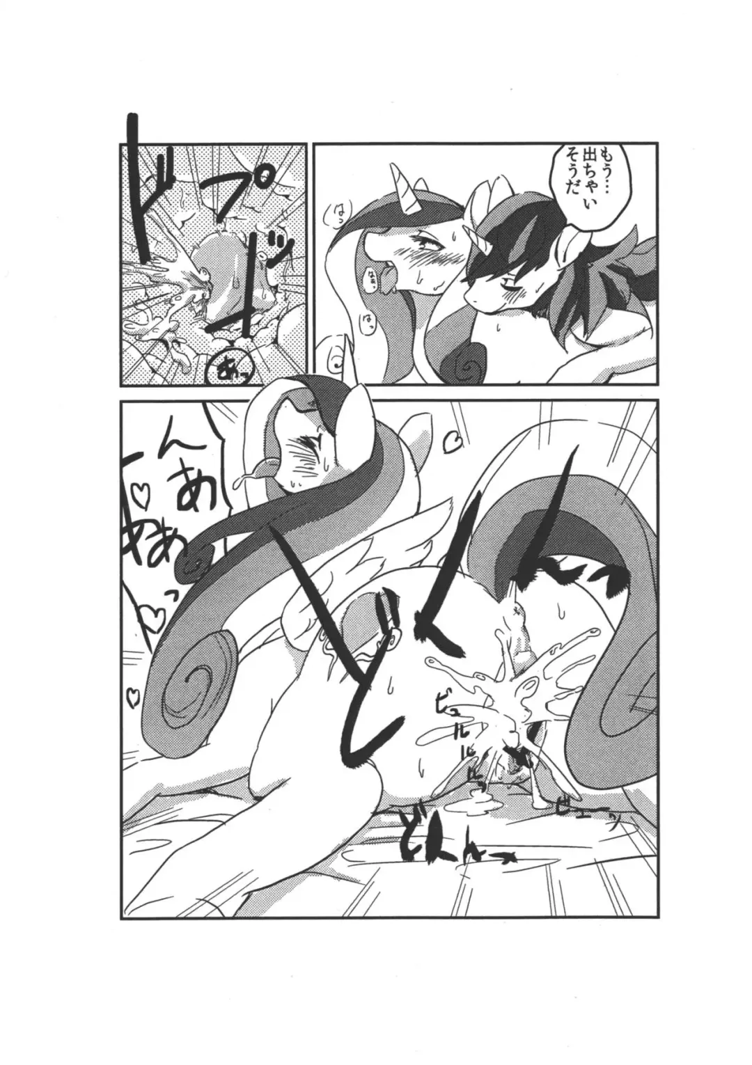 [Shinobe] Mesuma Ni Dankon O Princess Celestia To Shota Boy No Jouji Hen Fhentai - Page 10
