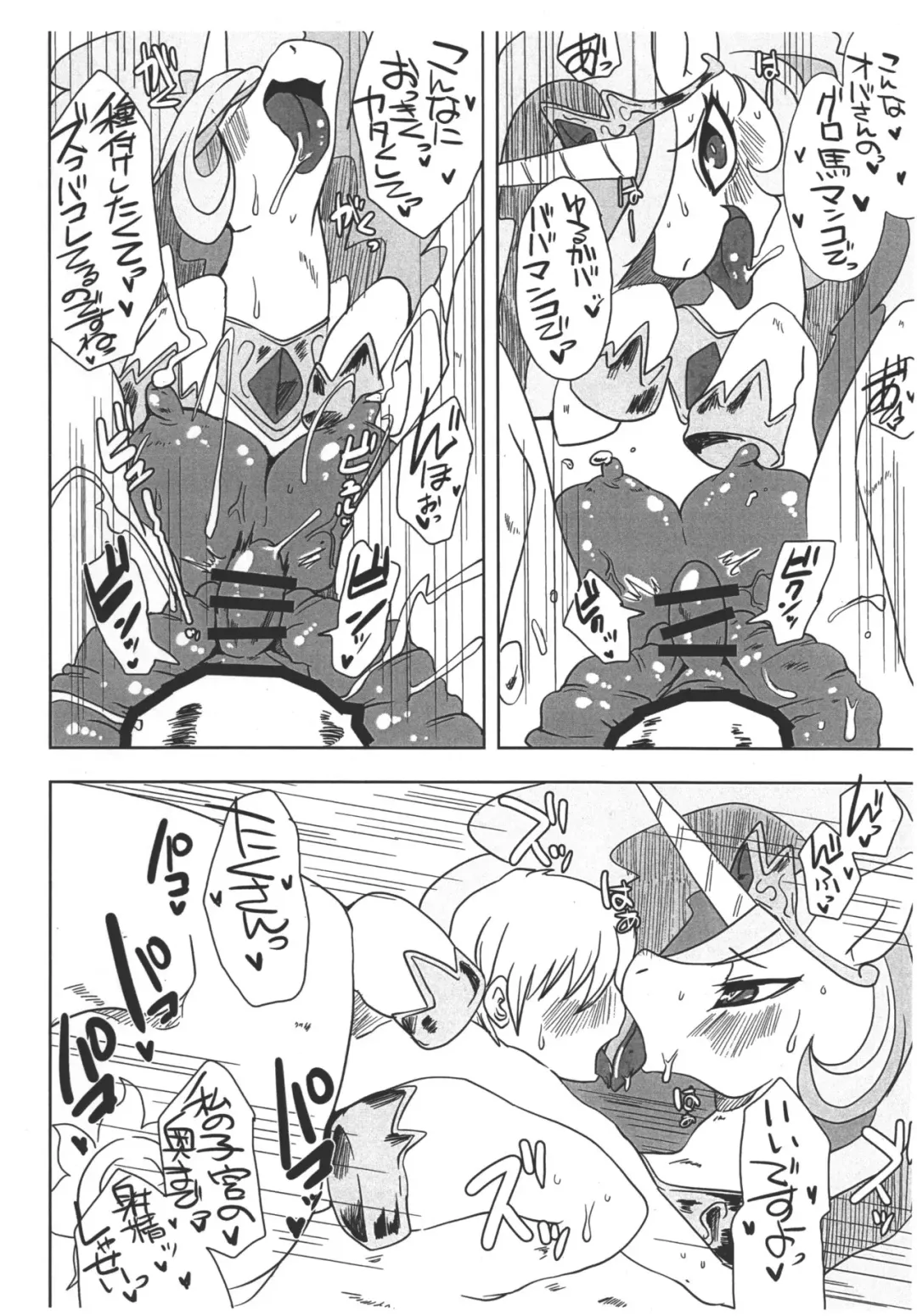 [Shinobe] Mesuma Ni Dankon O Princess Celestia To Shota Boy No Jouji Hen Fhentai - Page 6