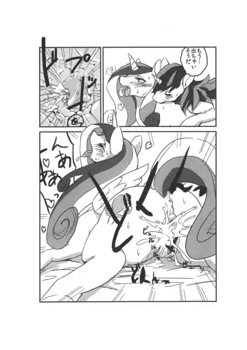 [Shinobe] Mesuma Ni Dankon O Princess Celestia To Shota Boy No Jouji Hen Fhentai - Page 10
