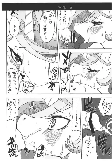 [Shinobe] Mesuma Ni Dankon O Princess Celestia To Shota Boy No Jouji Hen Fhentai - Page 2