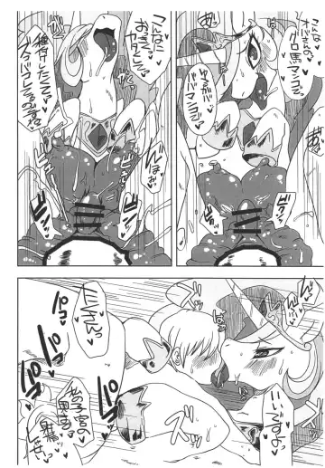 [Shinobe] Mesuma Ni Dankon O Princess Celestia To Shota Boy No Jouji Hen Fhentai - Page 6