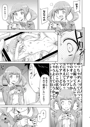 [Kazuma Muramasa] Hiramitsu no Himitsu. Fhentai - Page 8