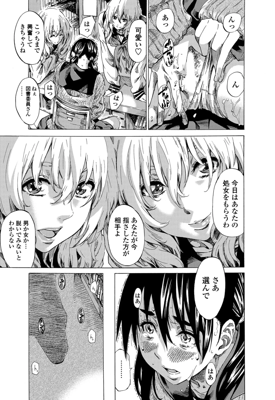 [Maruta] Utsusemi Fhentai - Page 117