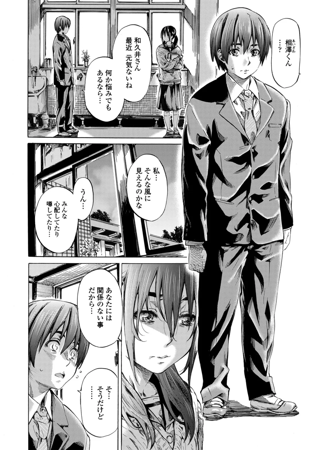 [Maruta] Utsusemi Fhentai - Page 132