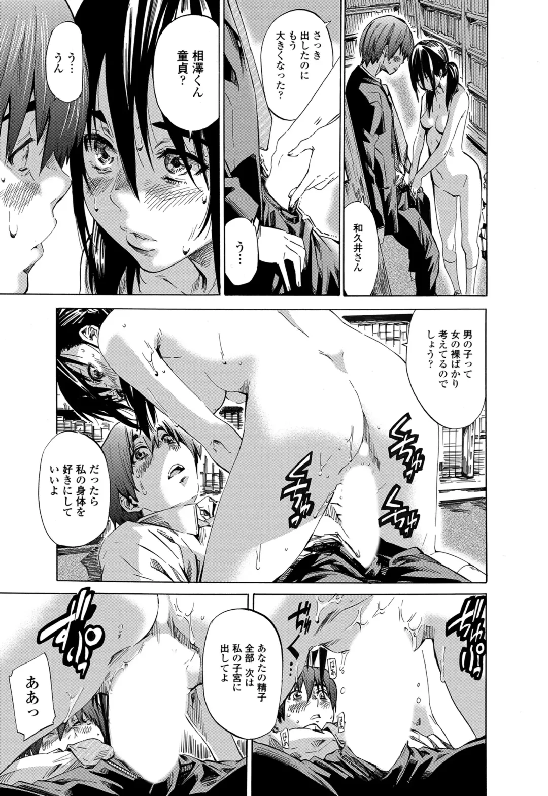 [Maruta] Utsusemi Fhentai - Page 141