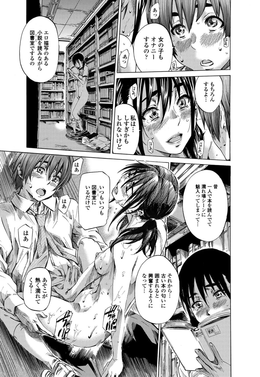 [Maruta] Utsusemi Fhentai - Page 143