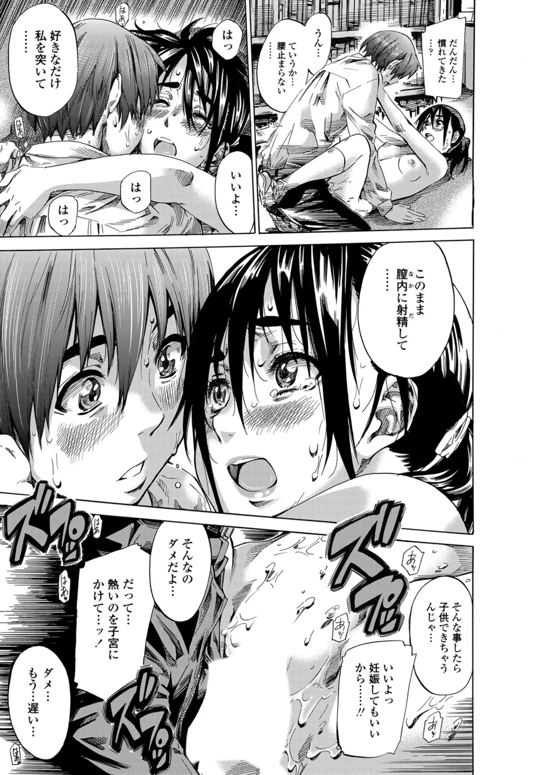 [Maruta] Utsusemi Fhentai - Page 145