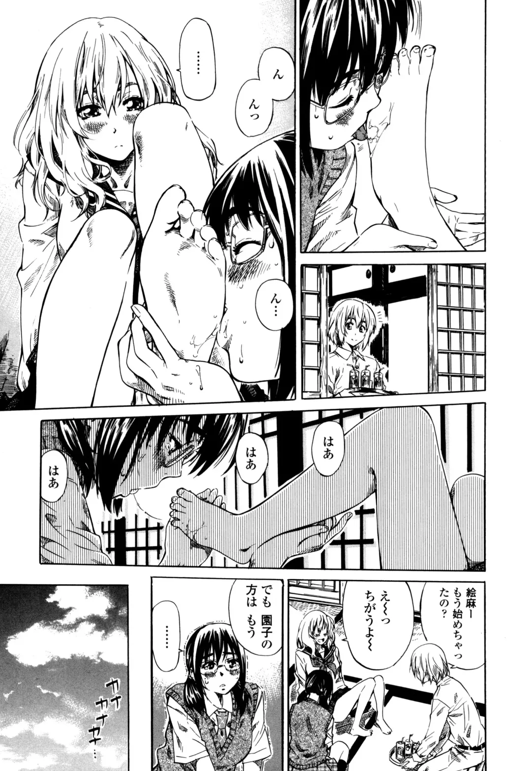 [Maruta] Utsusemi Fhentai - Page 15