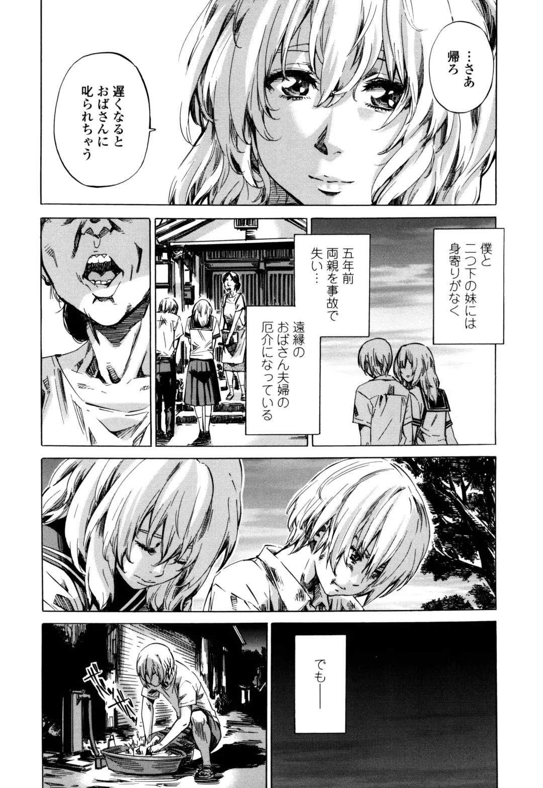 [Maruta] Utsusemi Fhentai - Page 151