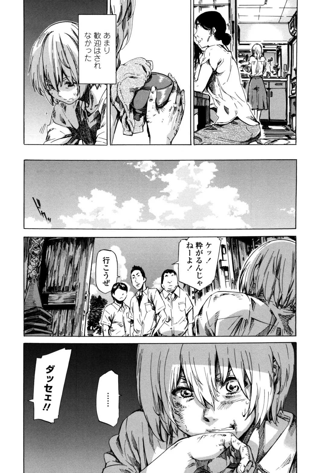 [Maruta] Utsusemi Fhentai - Page 152