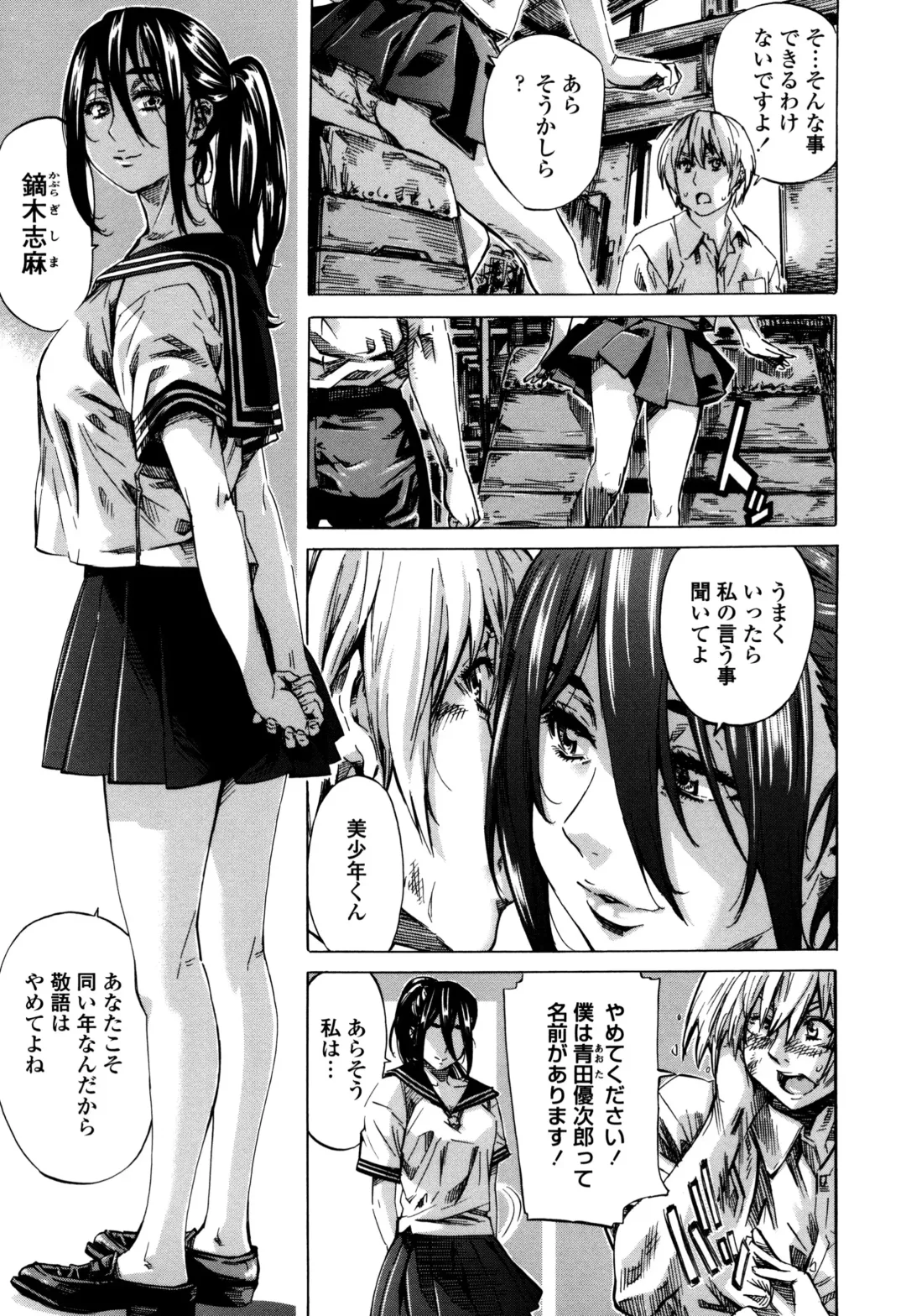 [Maruta] Utsusemi Fhentai - Page 155