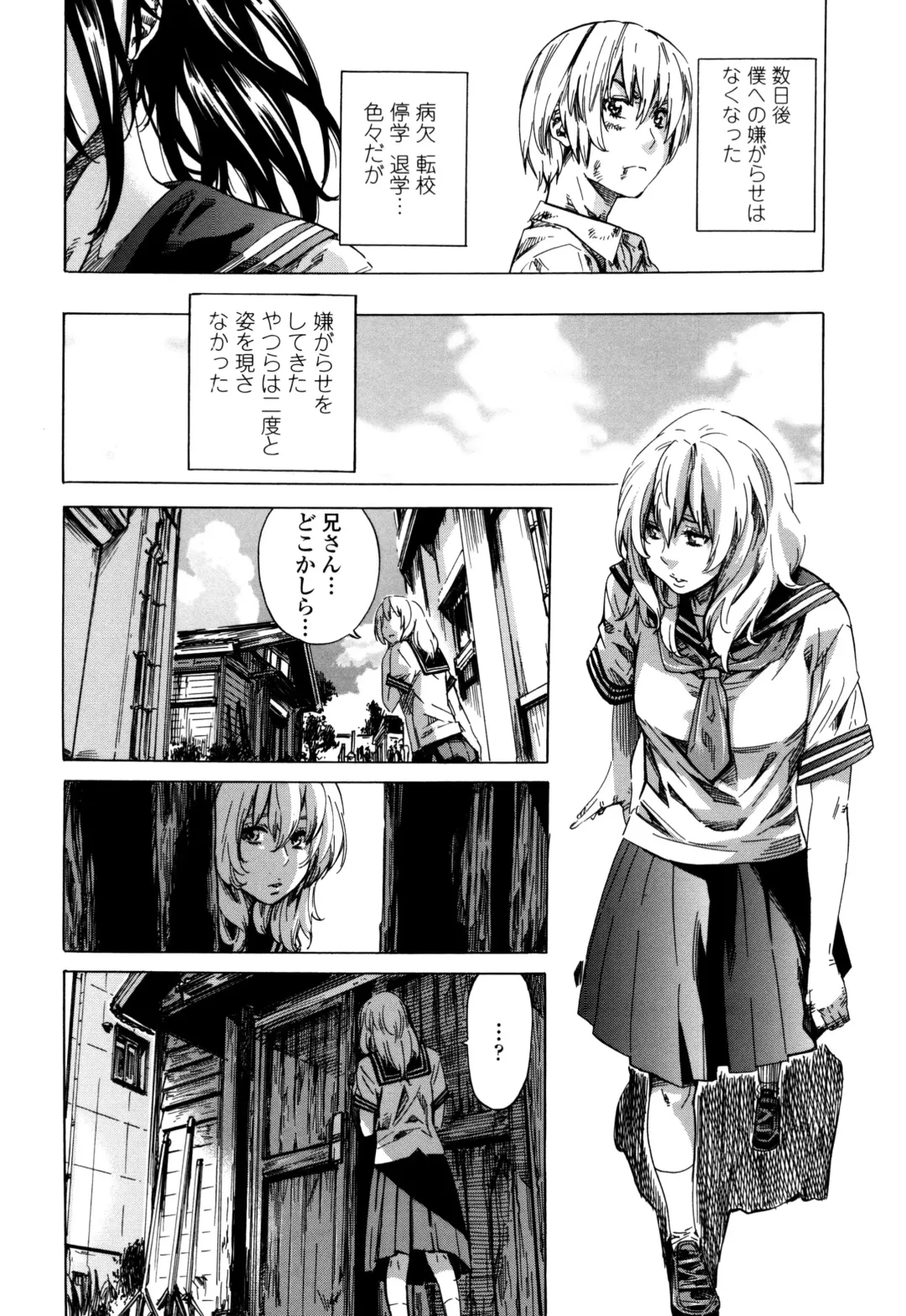 [Maruta] Utsusemi Fhentai - Page 156