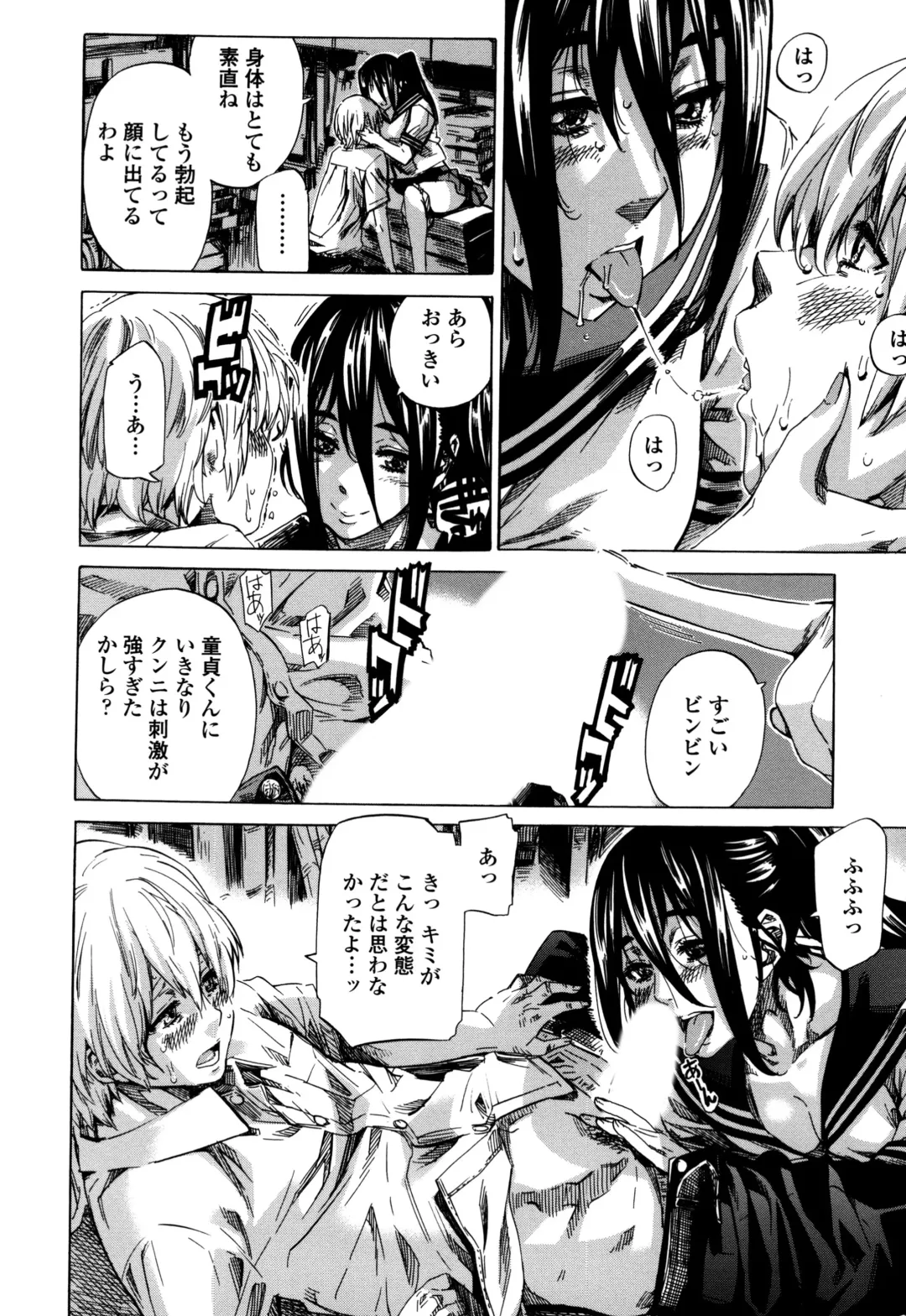 [Maruta] Utsusemi Fhentai - Page 160