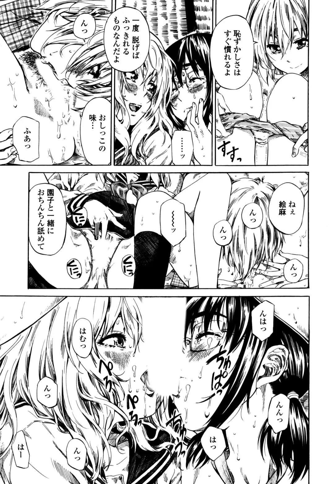 [Maruta] Utsusemi Fhentai - Page 17