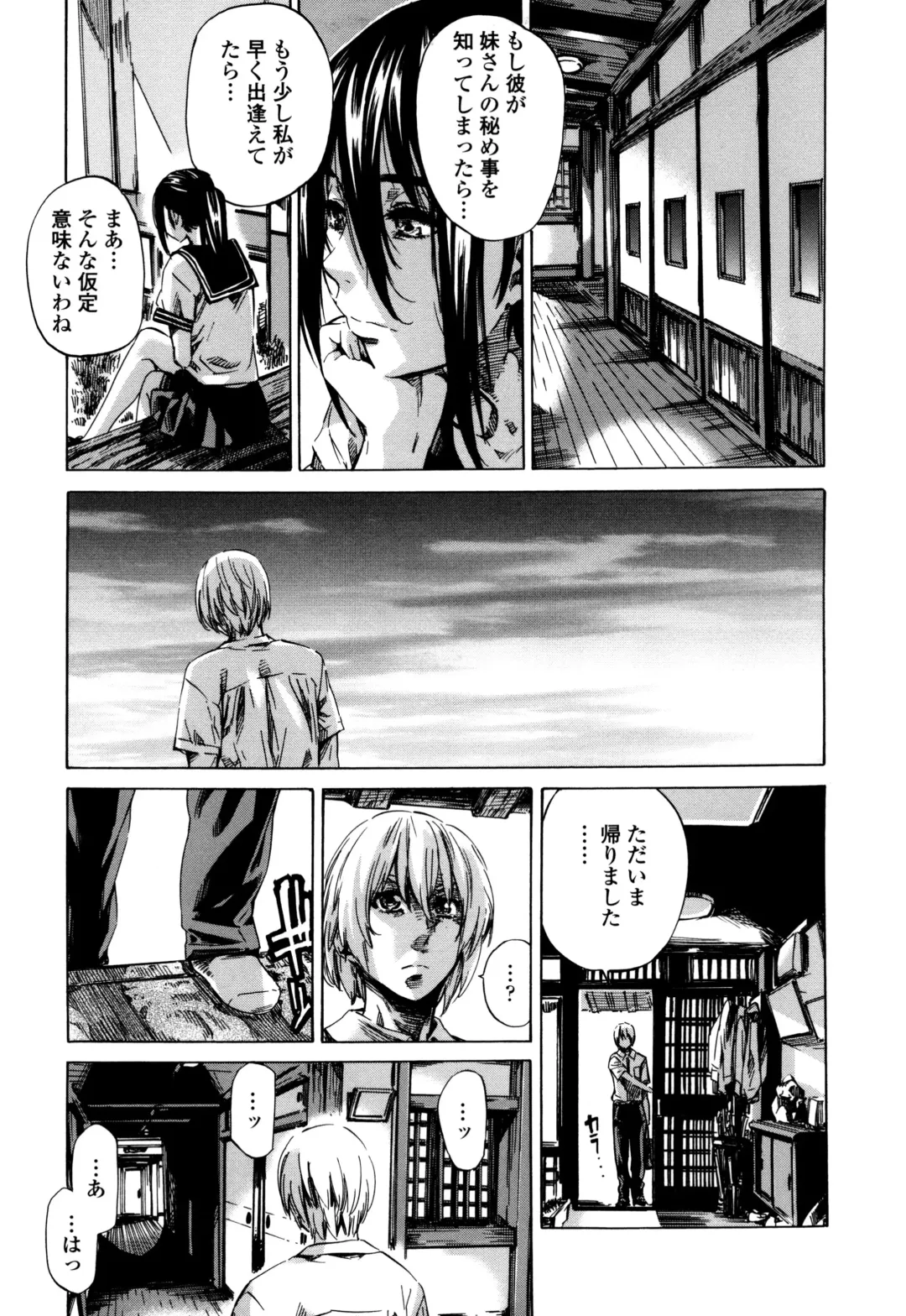 [Maruta] Utsusemi Fhentai - Page 171