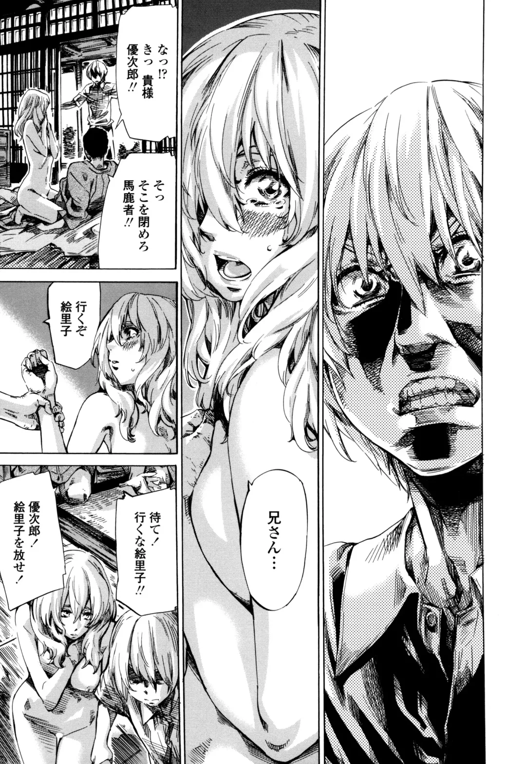 [Maruta] Utsusemi Fhentai - Page 173