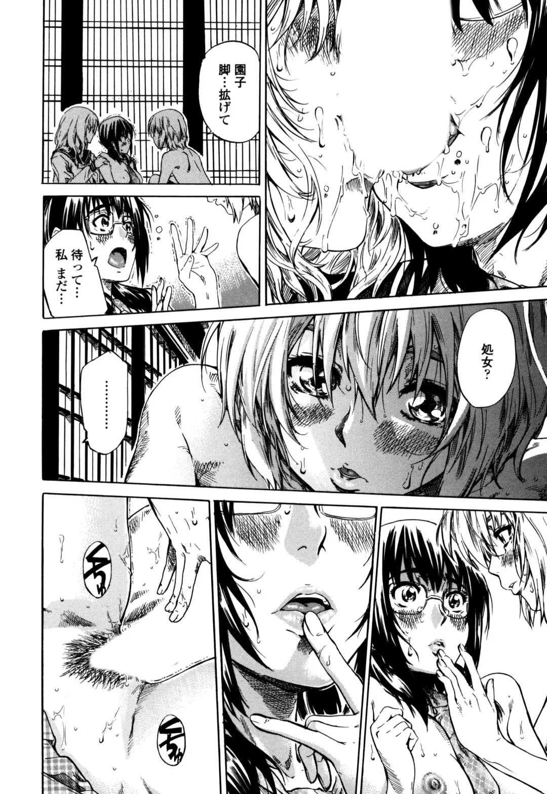 [Maruta] Utsusemi Fhentai - Page 18