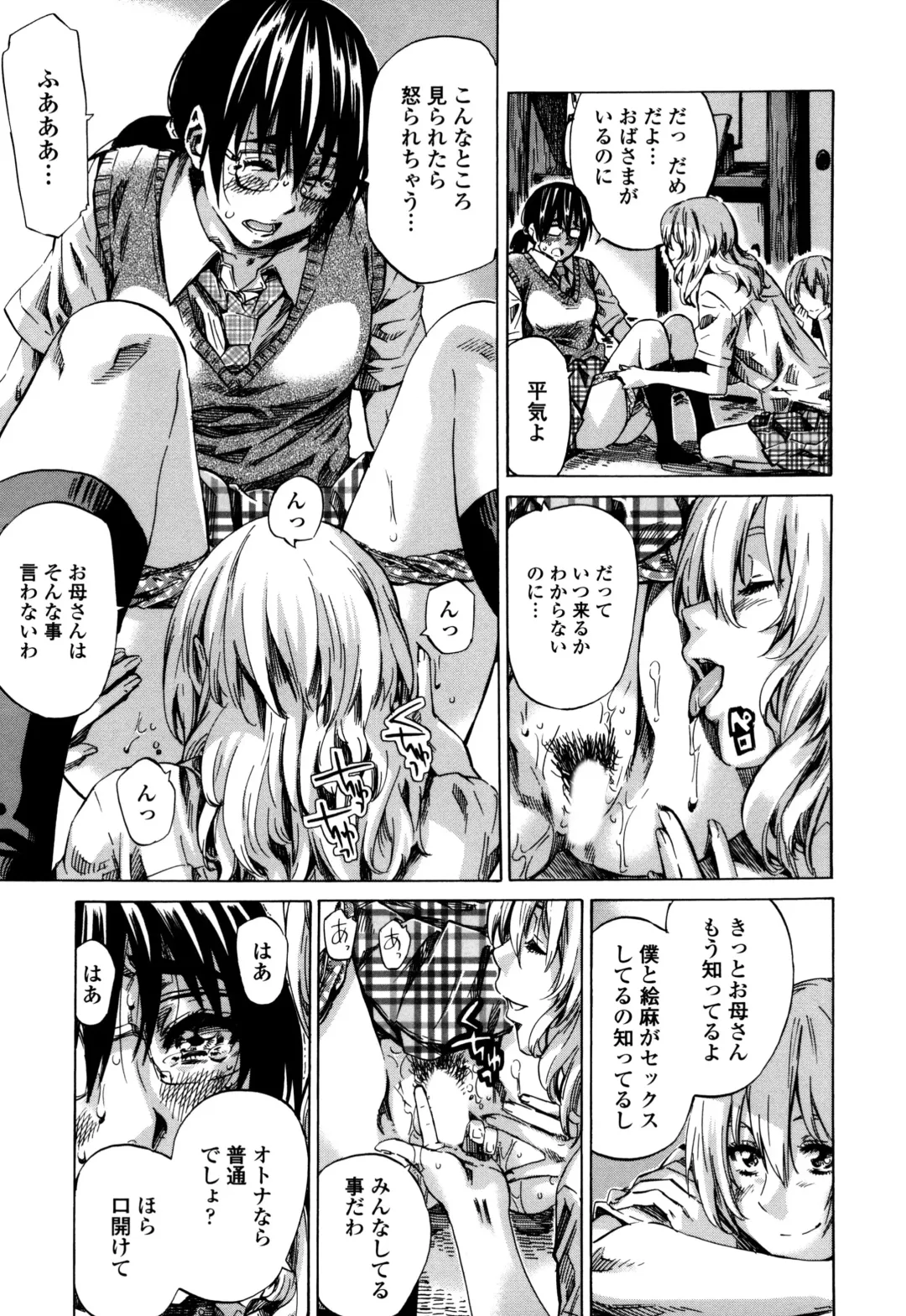 [Maruta] Utsusemi Fhentai - Page 197