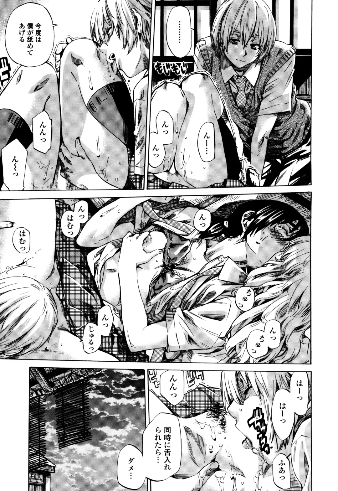 [Maruta] Utsusemi Fhentai - Page 199