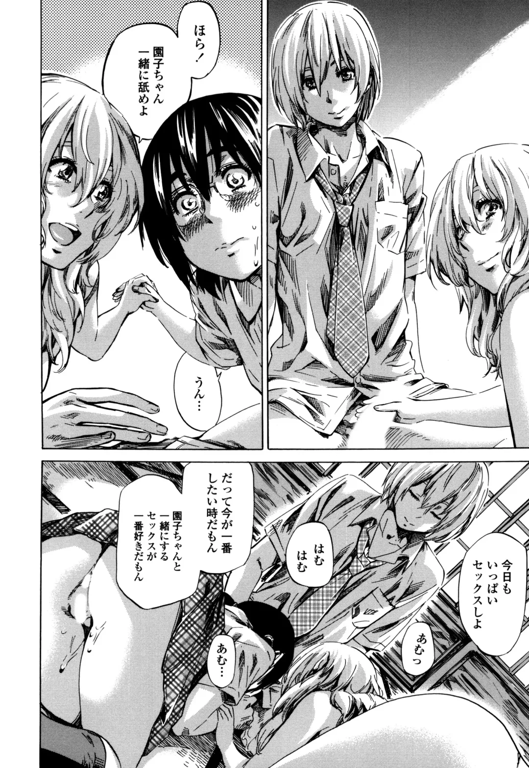 [Maruta] Utsusemi Fhentai - Page 200