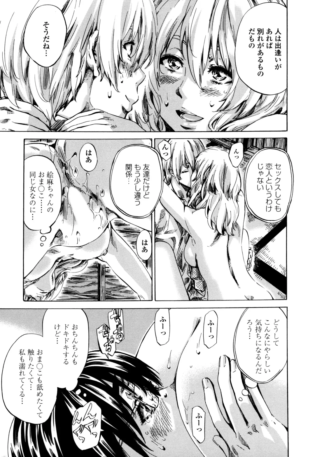 [Maruta] Utsusemi Fhentai - Page 203