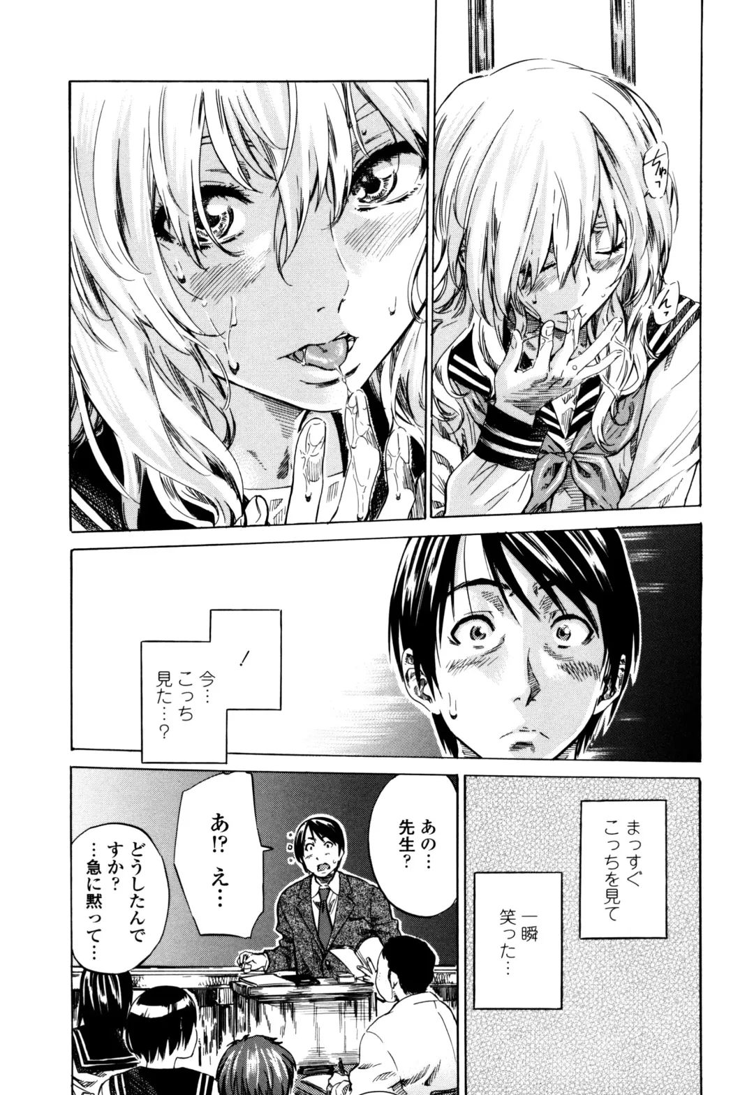 [Maruta] Utsusemi Fhentai - Page 29