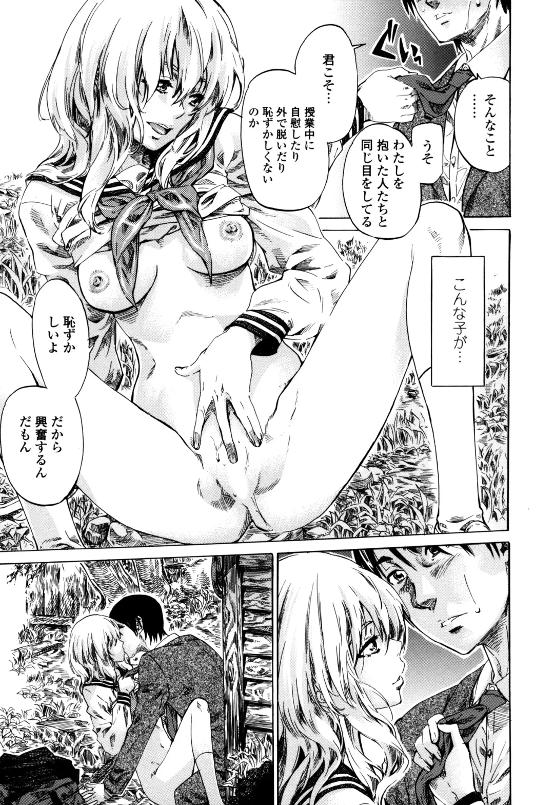 [Maruta] Utsusemi Fhentai - Page 35