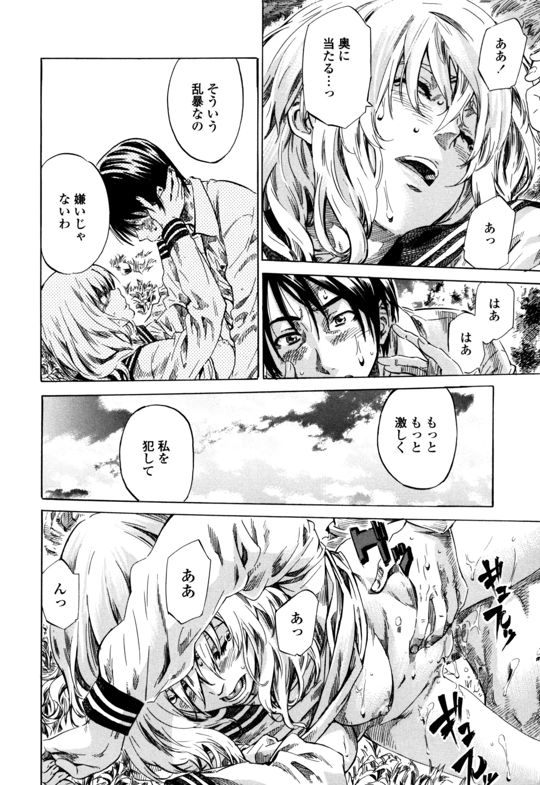 [Maruta] Utsusemi Fhentai - Page 40